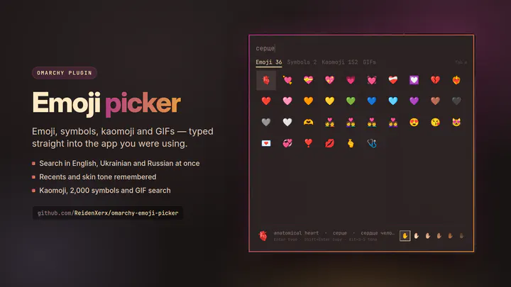 Emoji picker preview card